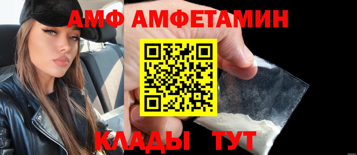 Amphetamine  Вход с VPN  Белебей  АМФЕТАМИН 98% 
