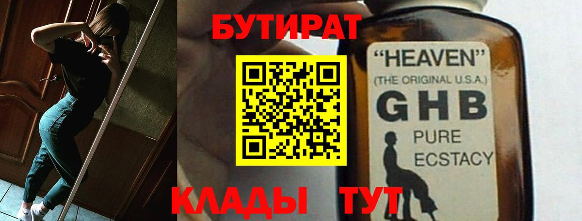 Белебей  БУТИРАТ буратино  Вход с VPN 