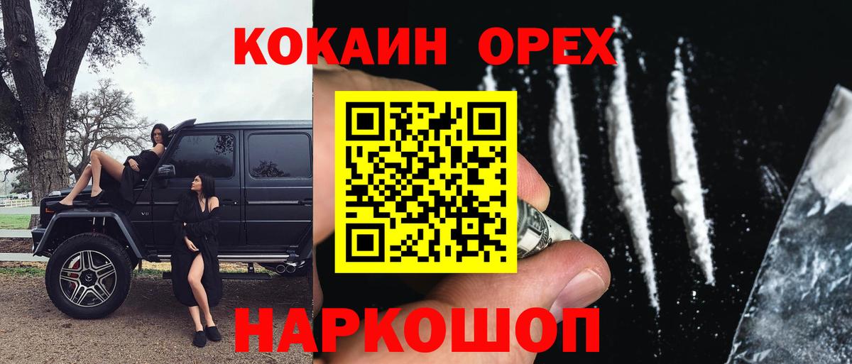 Cocaine Колумбийский Белебей