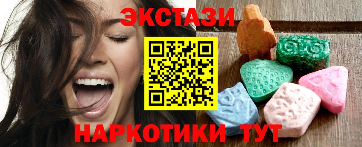 Экстази  Вход с VPN  Экстази VHQ  Белебей  ЭКСТАЗИ круглые 