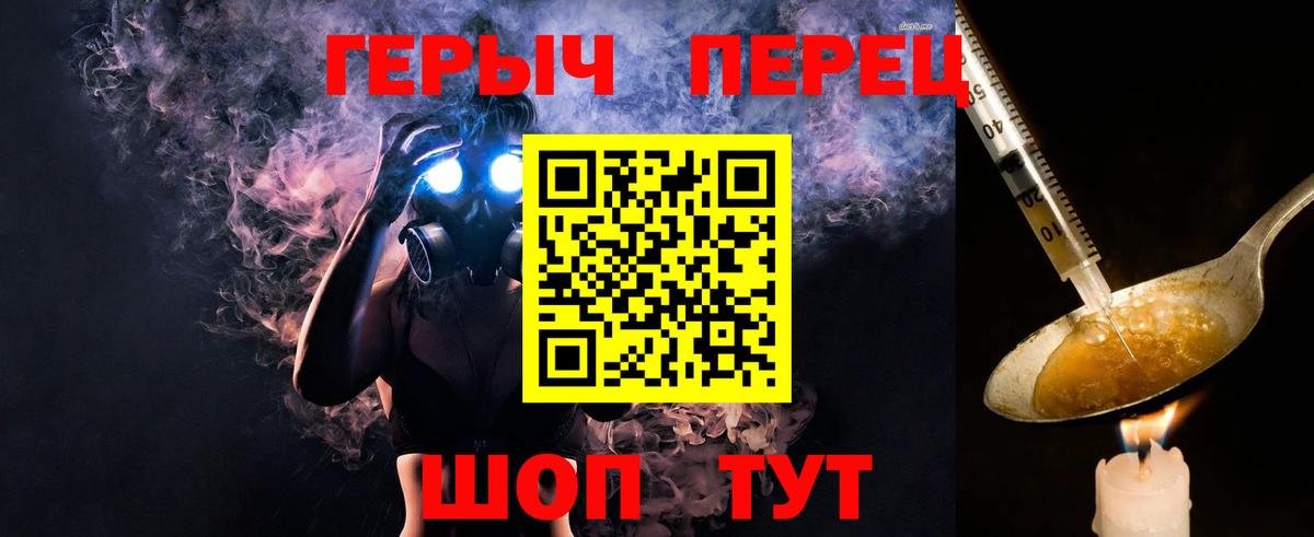 ГЕРОИН  Вход с VPN  Белебей  ГЕРОИН Heroin 