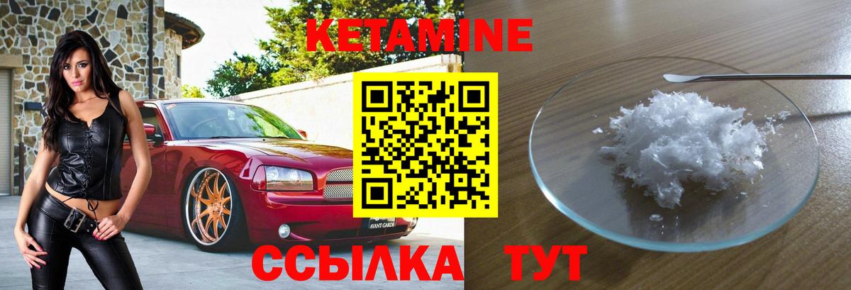 Белебей  Кетамин VHQ  Вход с VPN  КЕТАМИН VHQ 