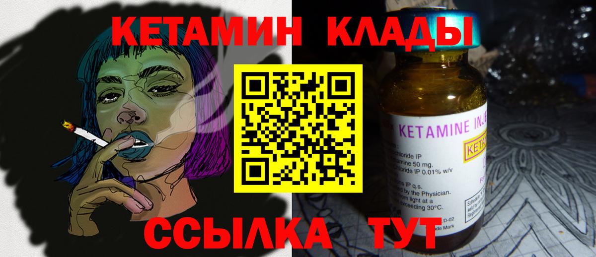 Кетамин VHQ Белебей