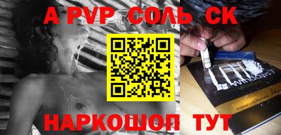 ALPHA PVP Аргун