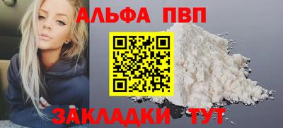 ALPHA PVP Аргун