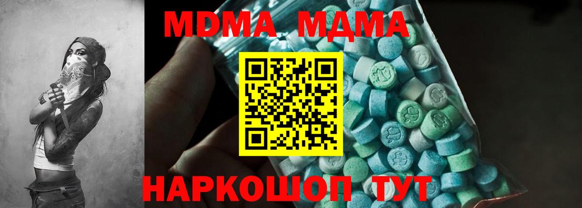 МДМА  MDMA VHQ  МДМА кристаллы  Вход с VPN  Белебей 