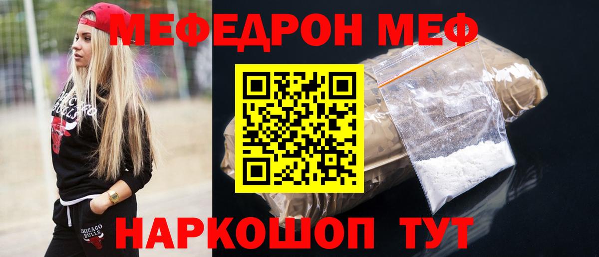 Меф  Мефедрон мука  Вход с VPN  Белебей 