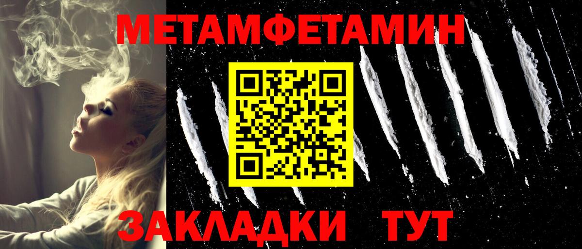 Белебей  Метамфетамин кристалл  Метамфетамин  Вход с VPN 