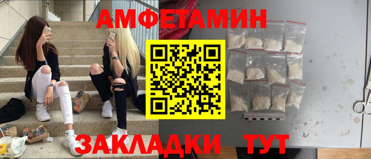 МЕТАМФЕТАМИН кристалл Белебей
