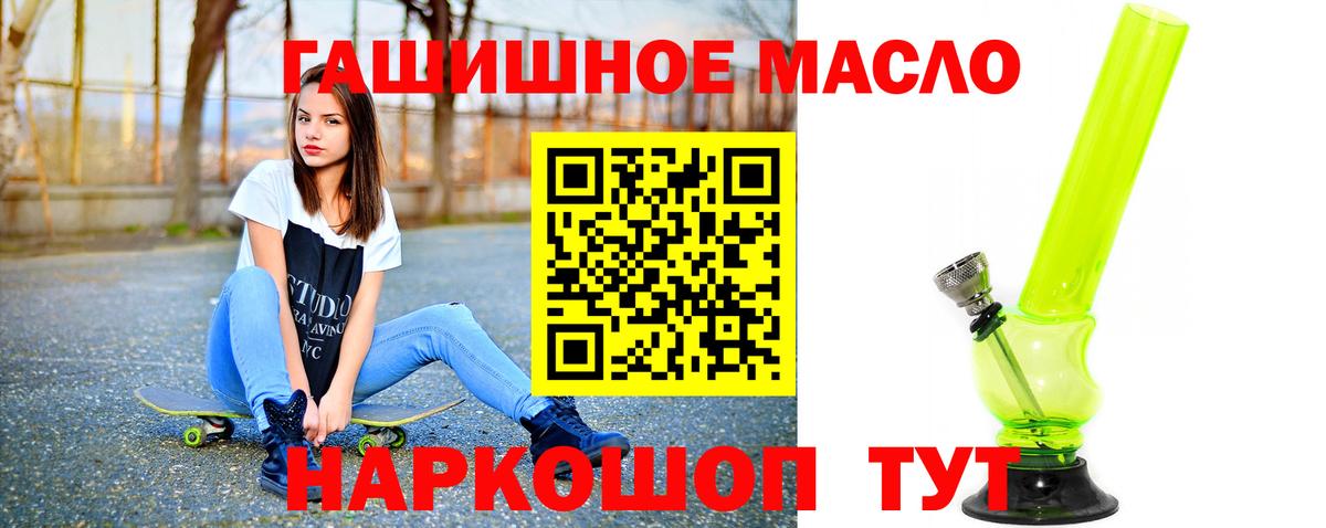 Дистиллят ТГК THC oil Белебей