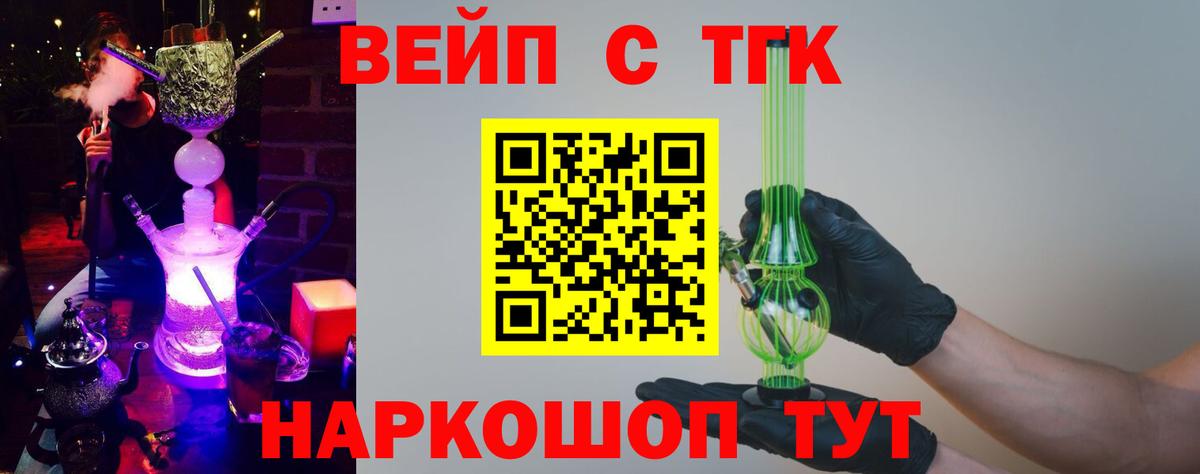 Дистиллят ТГК жижа  Вход с VPN  Белебей 