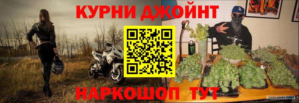 Канабис White Widow Белебей